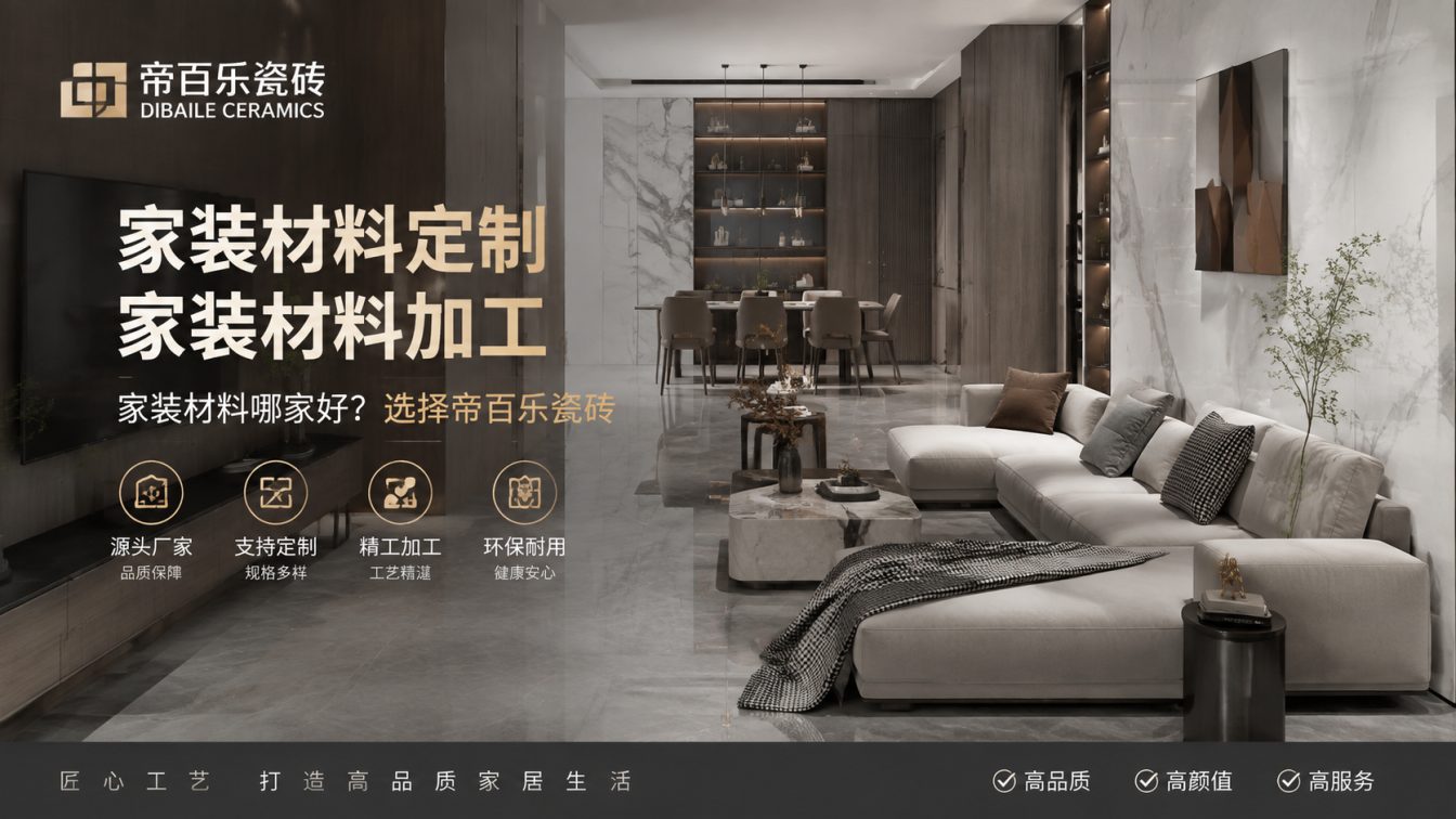 濠江区广东工厂直供好瓷砖